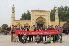 “欢乐健康——休闲城市全国记者采风行”走进 “欢乐健康——休闲城市全国记者采风行”走进